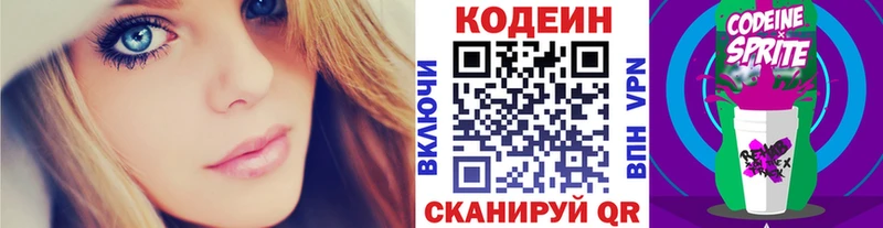 Кодеиновый сироп Lean напиток Lean (лин)  Козельск 