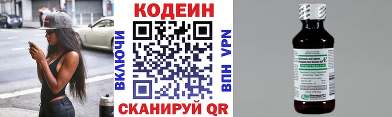 Кодеин Purple Drank Козельск